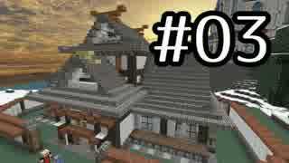 【Minecraft】ネーヴェ王国復興記 -竜姫の憂鬱- #03【ゆっくり】