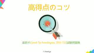 ktestの200-710試験は実際の試験に似ており、実践しながら練習ができました