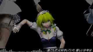 【東方MMD】咲夜 射命丸 アリスでアンデッドエネミーミニスカVer. 歌詞つき