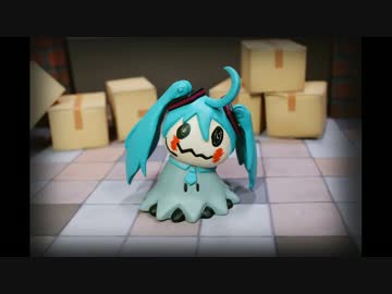 ポケモンキッズのミミッキュを改造して初音ミミッキュを作ってみた