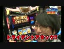 ユニ馬鹿 放浪記#5【ポセイドン・バーサス・バジⅡ】