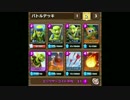 【クラロワ】自称ゴブリンデッキ使いの日常【実況】Part03