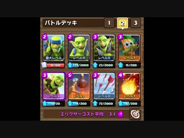 【クラロワ】自称ゴブリンデッキ使いの日常【実況】Part03