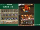【BDFE】ヴァーリン超級ソロＴＡ 白魔5:11.16