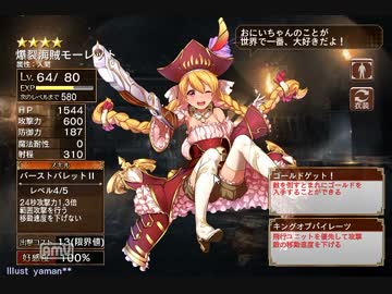 【千年戦争アイギス】爆裂の弾丸 ☆3 大英雄【交流クエスト】