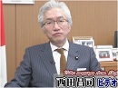 【西田昌司】理解不能な野党の「テロ等準備罪」反対論[桜H29/4/13]