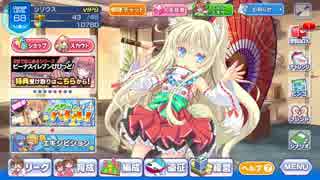 ビーナスイレブンびびっど！　イースターバトル！01