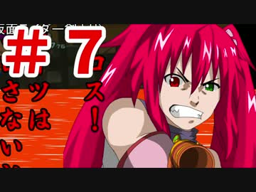 【ゆっくり実況】みんなでサルゲッチュ３！part7