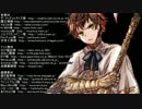 【ヘタリア邪神育成卓】シナリオ解説回　【普日英米伊兄弟】