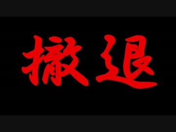 初めてのドラゴンクエストpart２１
