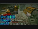 [ゆっくりMinecraft] 粘土ってる？clayium　part15