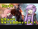 【BF1】結月ゆかり、エリート偵察兵はじめました part7【VOICEROID+実況】