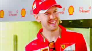 【疑似m@s】Sebastian Vettel