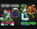 （＃4）電車止まったら大体ストーンマンのせい【ロックマンエグゼ１（OS）】