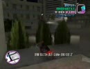 GTA VC をカオスモードにてプレイ　その44-1