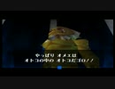 『オカリナを吹く少年』が冒険する時のオカリナ64版実況プレイpart28
