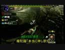 【MHXX】化け物フレンズ(実況)　＜キークエ攻略　13匹目