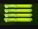 「高ランクに囲まれた低ランク」【Splatoon実況Part3】