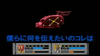 上司と部下でエイリアンストームパート６（最終回）