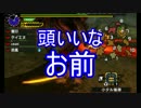 【MHXX】忙しい人向け ディノバルドの捕獲・改