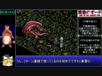 【ゆっくり】黄昏のオードRTA 5:22:48 Part6/7