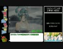 【RTA】ボイスパラダイスエクセラ グッドエンド 20分49秒