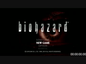 【ゆっくり】PS4版　バイオハザードHDリマスター　RTA　1：22：23　part1/4