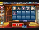 千年戦争アイギス 第三次妖怪大戦 蘇りし巨鬼 ☆3 【覚醒王子】