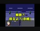 【２人実況】願いを叶えて未来を変えて⑨END【ＲＯＯＭ】