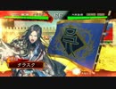 【三国志大戦】赤壁天啓vs4枚覇者求（四品中位）