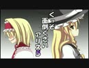 くっそ面倒くさいアリス５