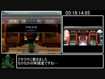 真・女神転生Ⅲ-NOCTURNE無印版RTA 11時間55分36秒 Part8