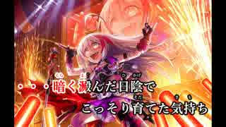 【ニコカラ】PANDEMIC ALONE《デレステ》(Off Vocal)±0