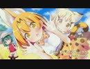 けものフレンズ OP 【重低音強化 ・バスブースト】