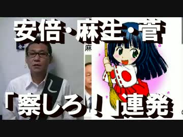 安倍麻生菅外務省「察しろ！」連発＝在韓邦人が人質になる恐れ