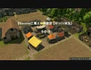 【Banished】 魔王の開墾誌 【ゆっくり実況】 その16