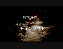 邪推が多すぎる二人が「かまいたちの夜」を実況プレイ　最終回