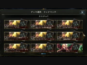 【シャドバ】ハッピーシャドウバースデー【誕生日お祝いデッキ】