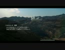 【ゆっくり実況】のんびり気ままにFF15寄り道プレイ【Part.97】