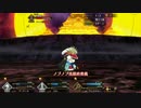 【FGO】ノブ・ノブ・ノブ【宝具】