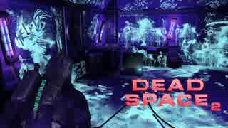 【実況】飛び交う血肉と英単語「DEAD SPACE２」part27