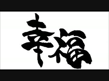 CR牙狼魔戒ノ花ＸＸ　番外編　其ノ五拾九