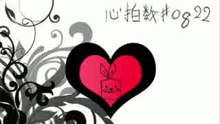 ついに『心拍数#0822』をうたってみた【とろル】