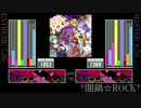 【GITADORA】†闇鍋☆ROCK†【Re:EVOLVE】