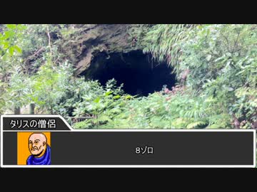 【クトゥルフ神話TRPG】たとえ獣に身をやつしても　part7【実卓リプレイ】