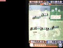 三国志大戦DS peercast配信 西行ch 3月23日 part5（終）