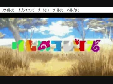 けものフレンズのOPをgbaのROMにしてみた