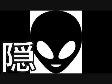 エイリアンが隠れん坊する【隠れん坊オンライン】