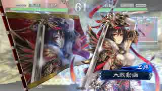 三国志大戦　三品中位が手腕火計を使って頑張ってみる　その8