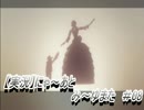【実況】にゃ～あとみ～ゆまた＃08【NieR:Automata】